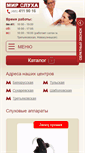 Mobile Screenshot of mirsluha.ru